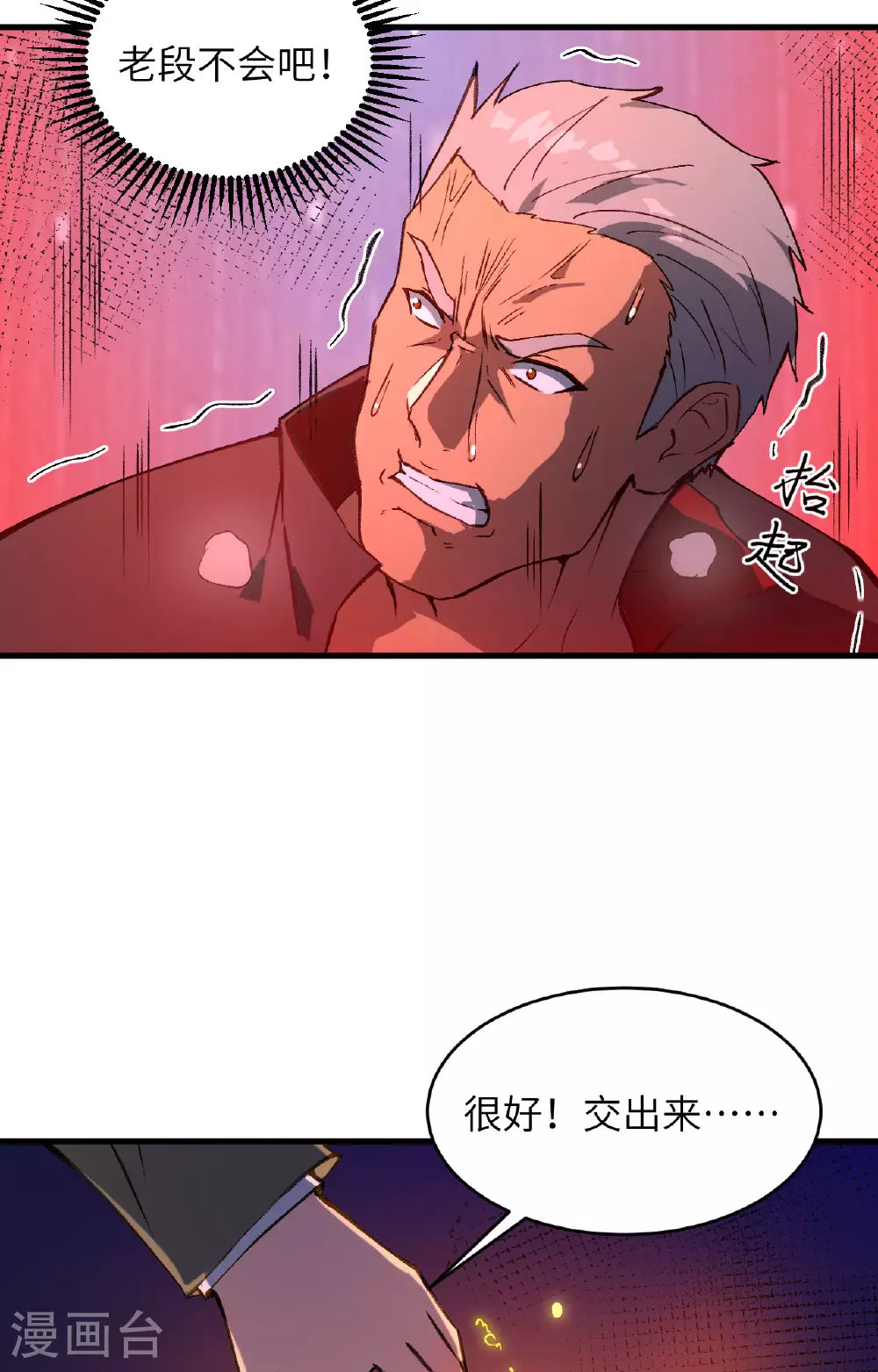 第156话 影帝段云威，血肉共振26