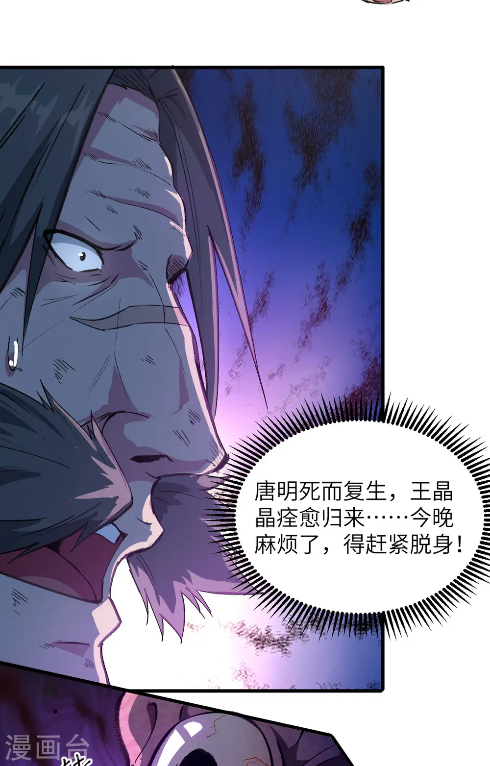 第151话 这个修士来自未来41