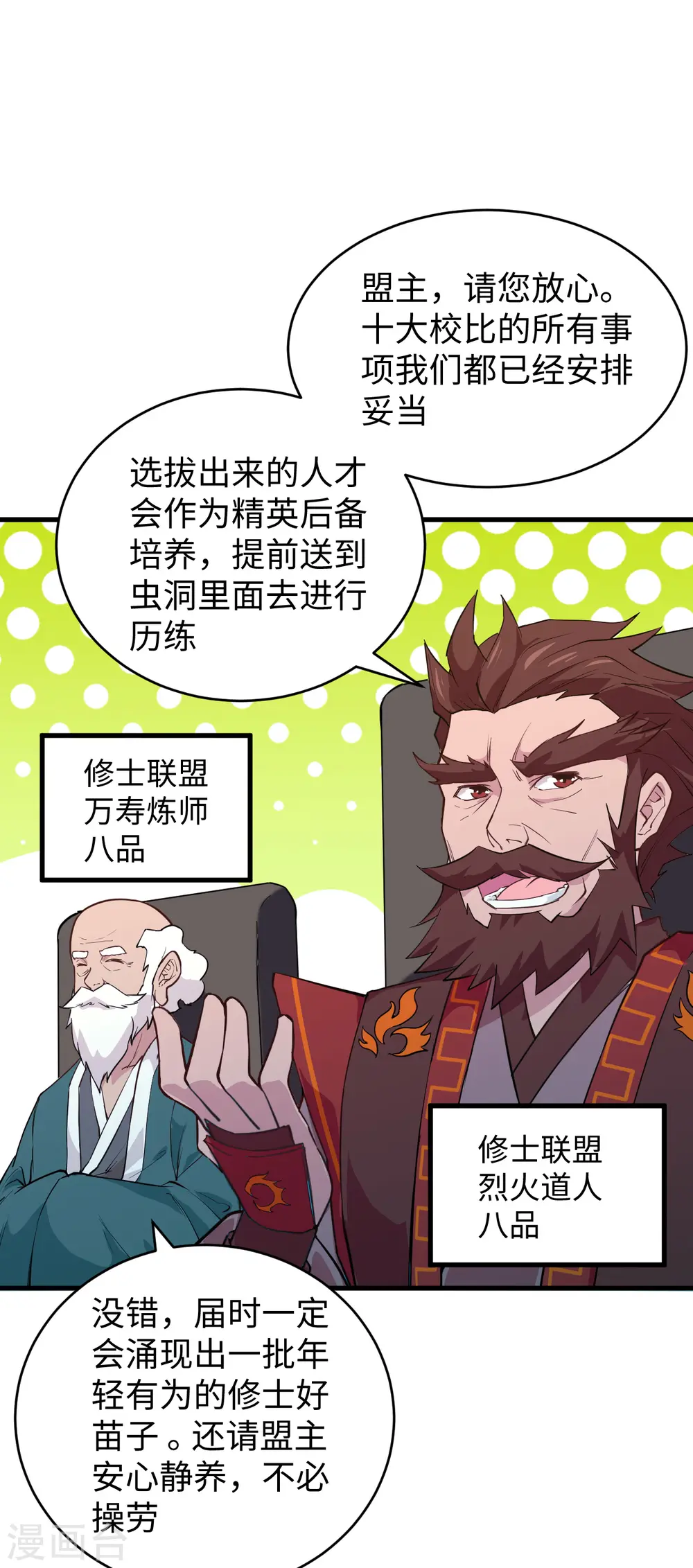 第46话 VR虚拟现实训练35