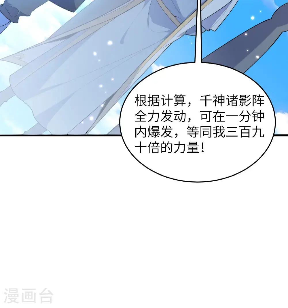 第194话 连接地星36