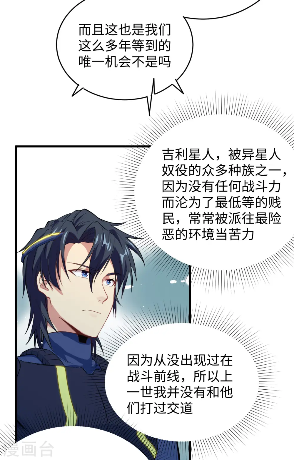 第72话 业火红莲3