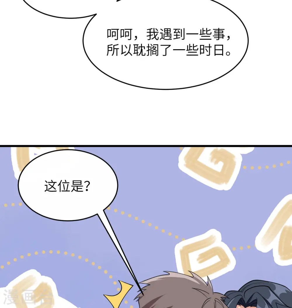 第131话 你没死真的太好了46