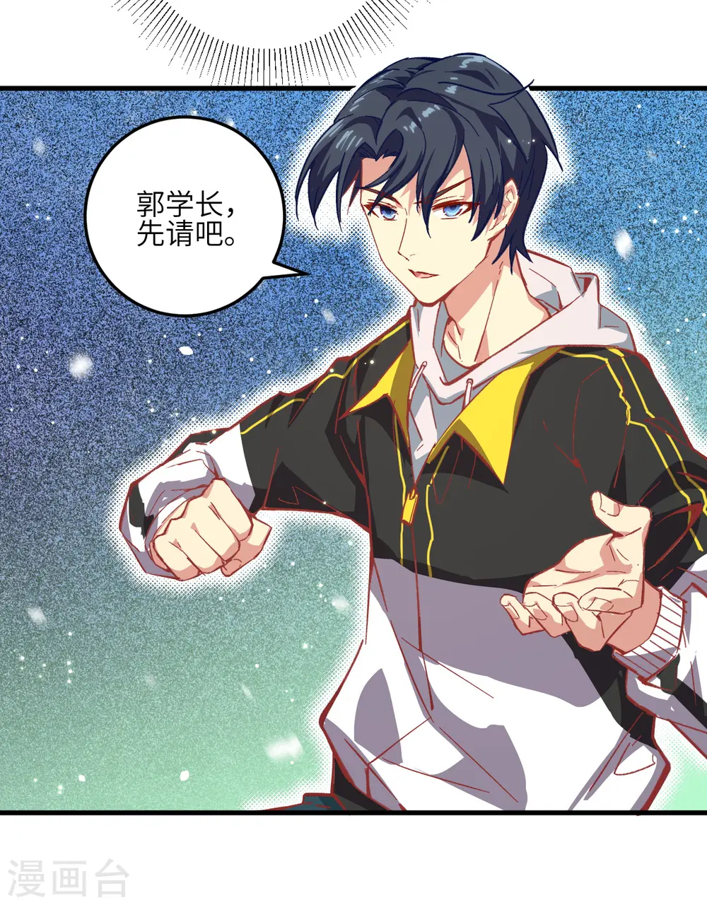 第3话 不自量力的挑衅26