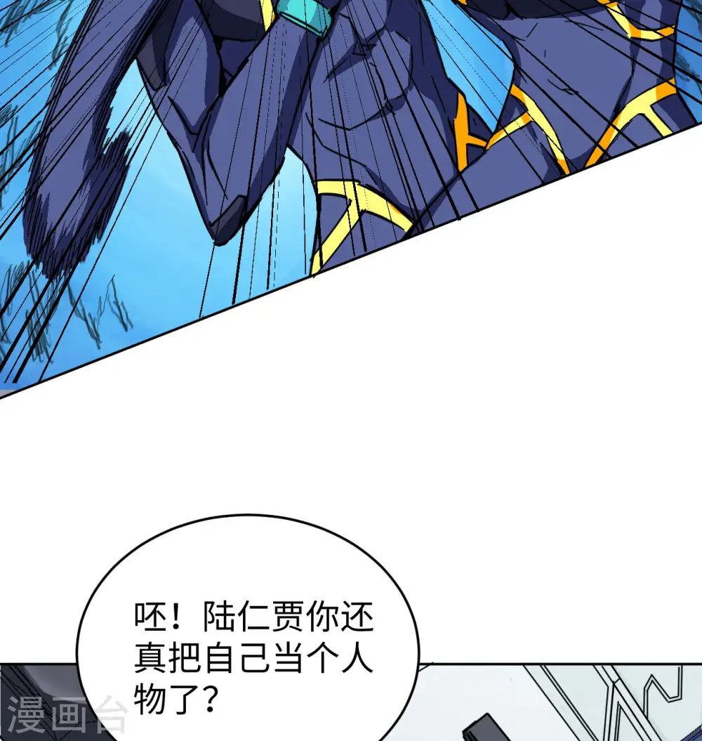 第101话 登陆翠星35