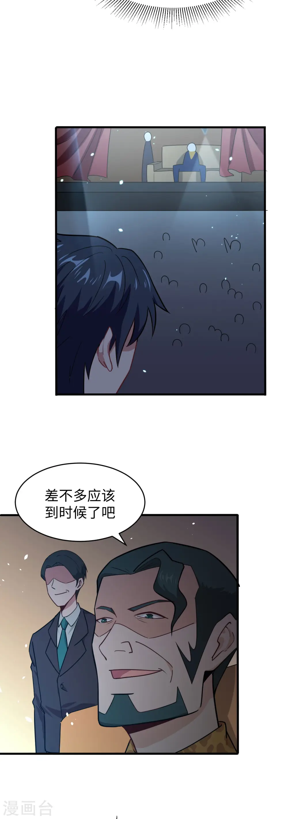 第39话 砸场子！14