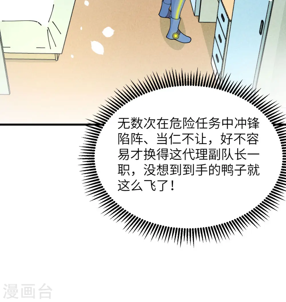 第136话 烤乳猪了解一下3