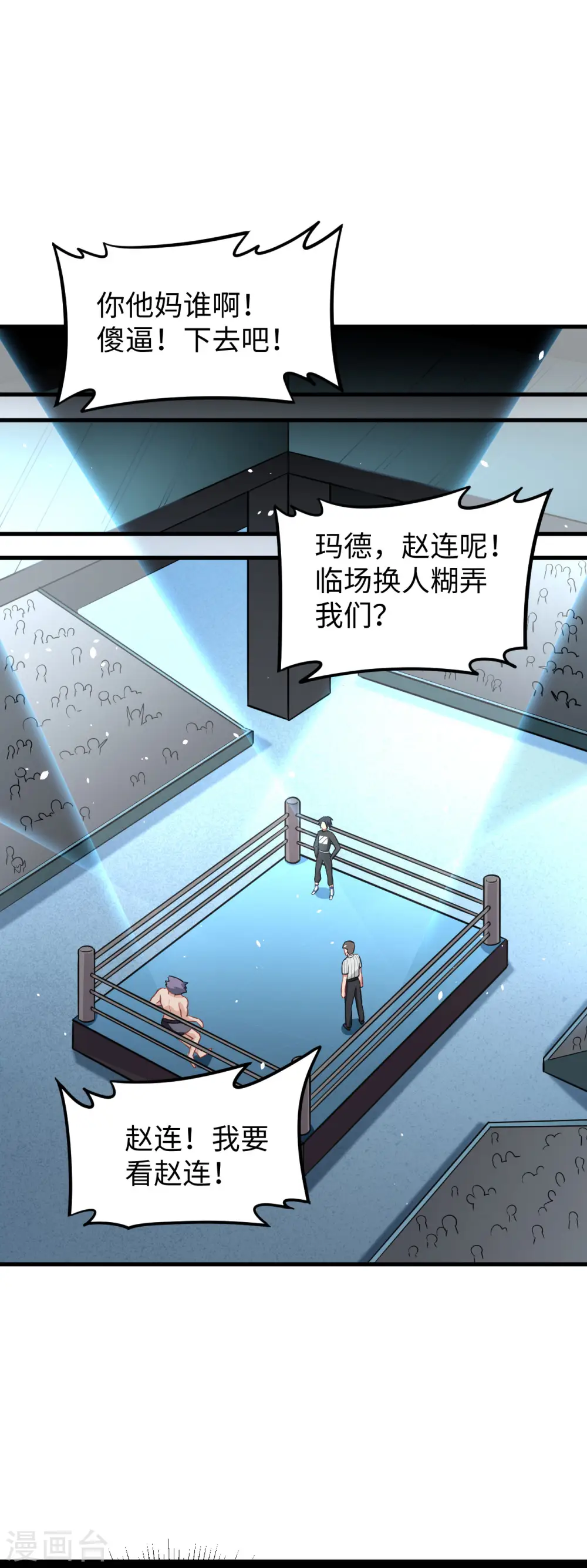 第38话 一招！21