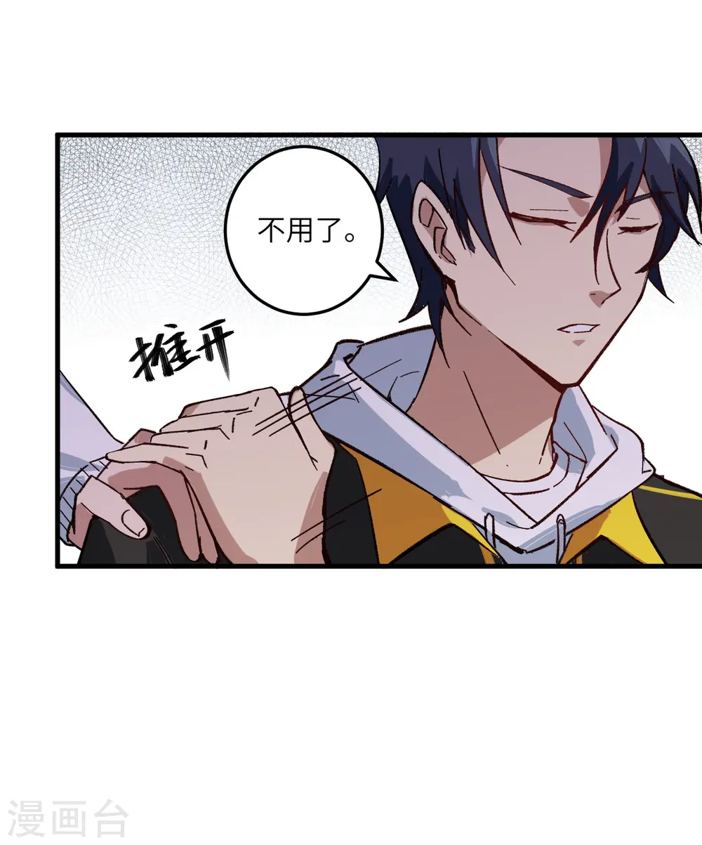 第3话 不自量力的挑衅13