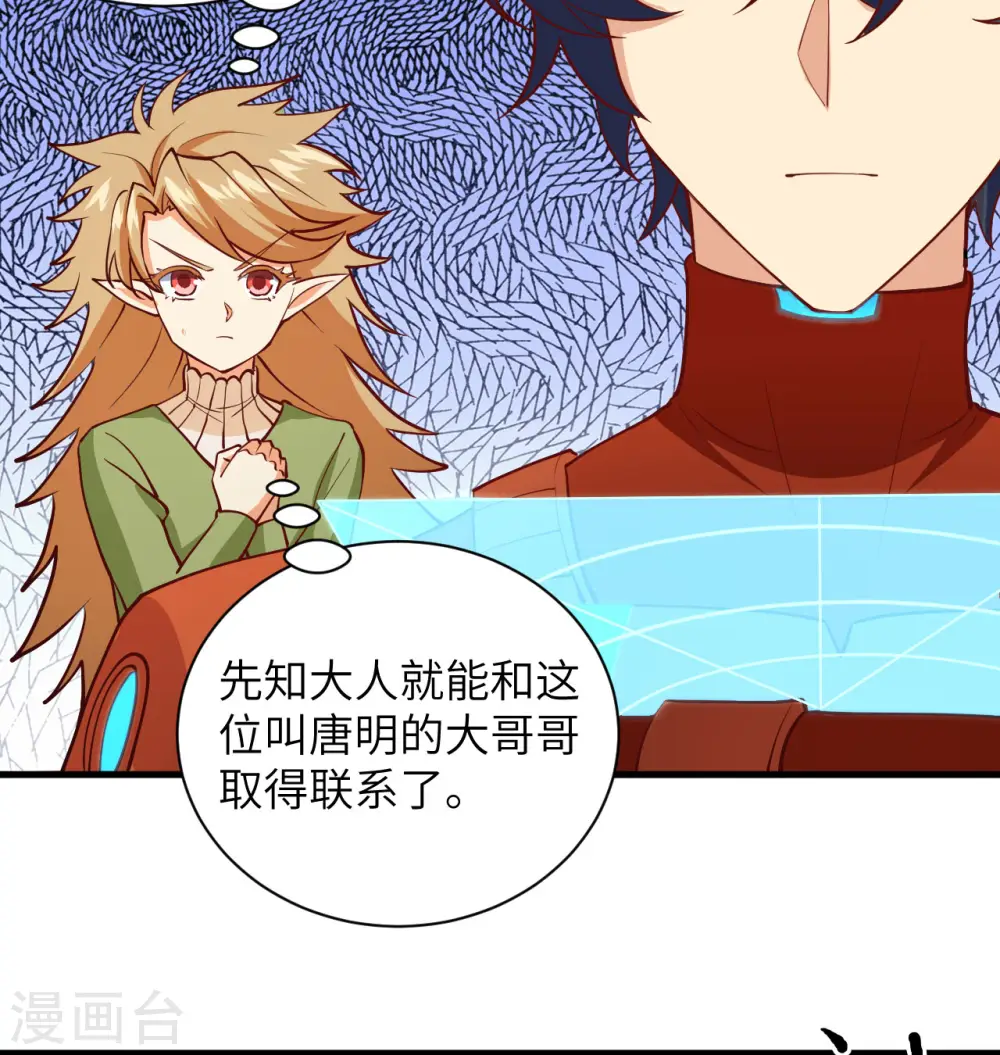第105话 突遭异状4