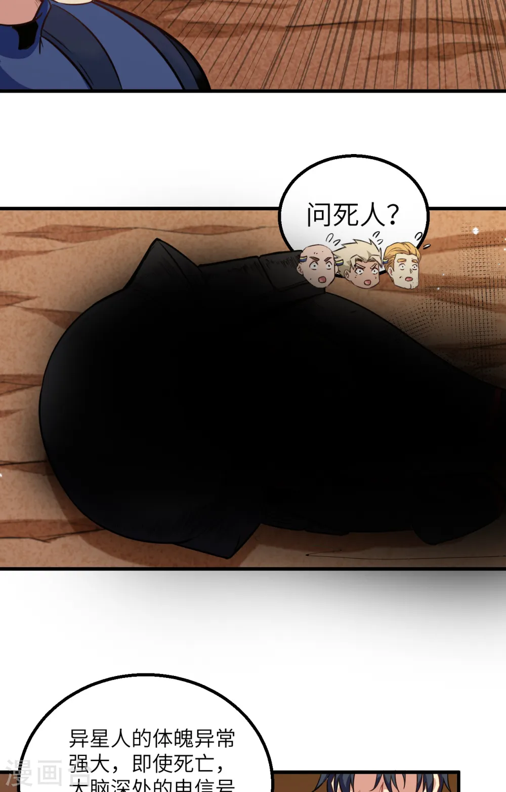 第79话 火龙岛危机28