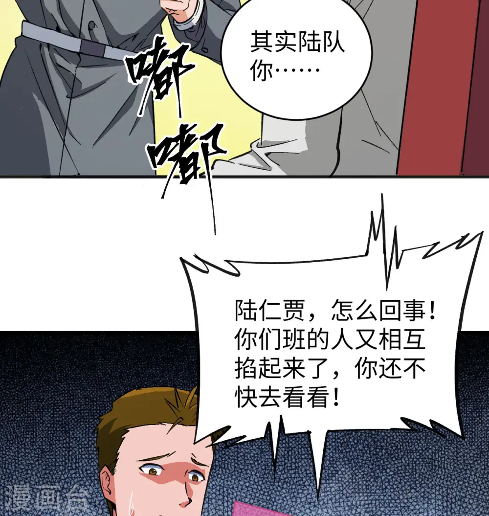 第101话 登陆翠星19