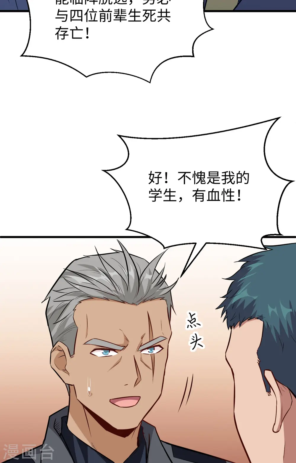 第90话 小仓山之战15