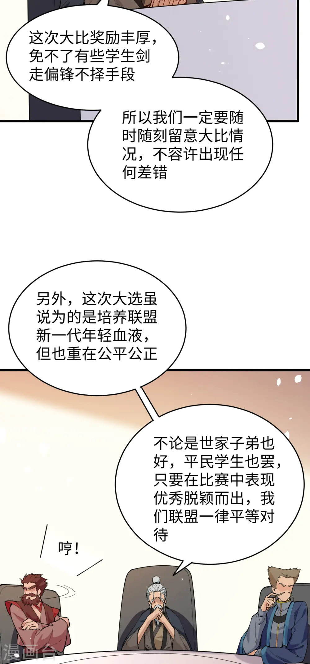 第49话 小试牛刀51