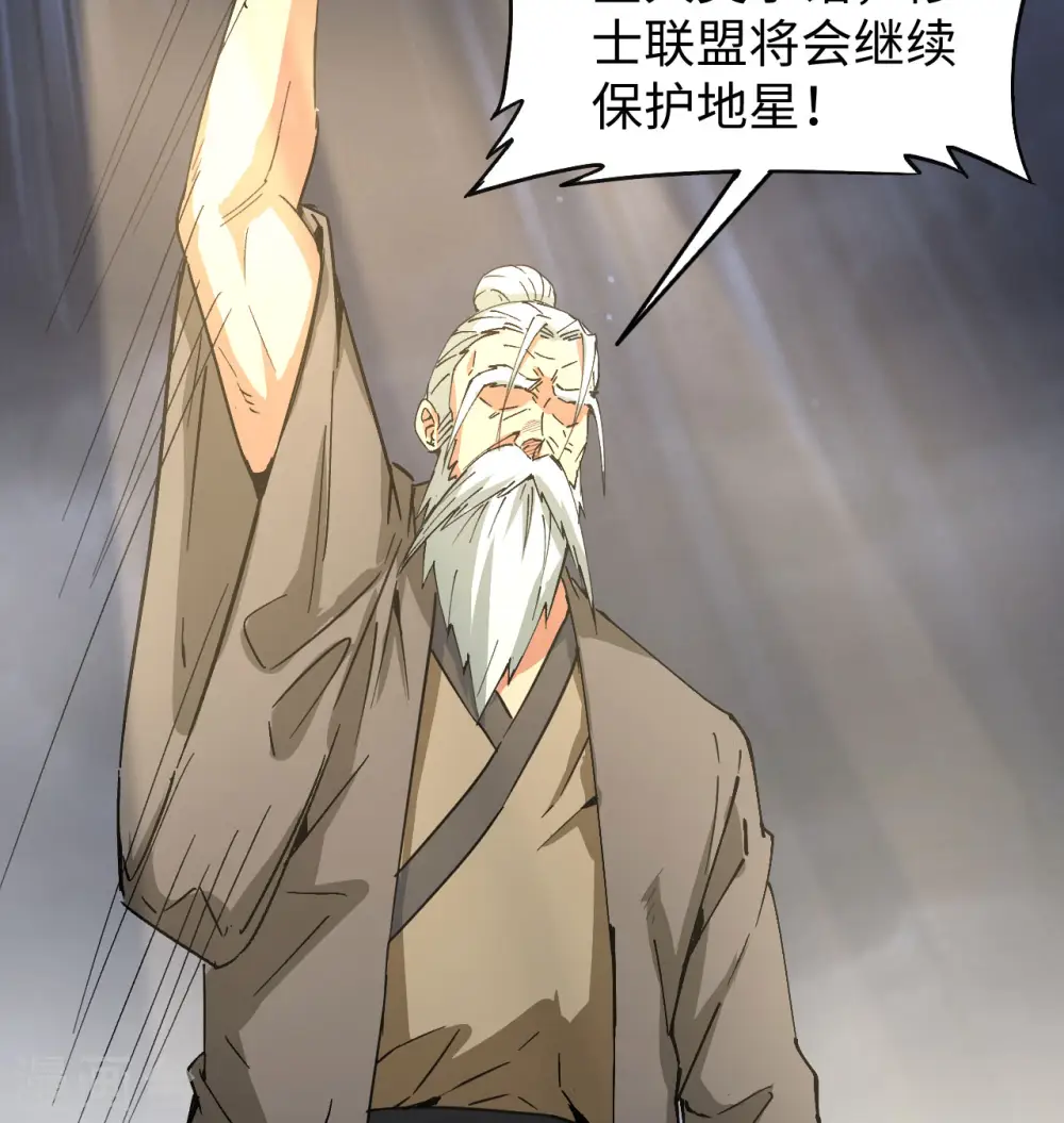 第99话 别了， 烈士英魂！54