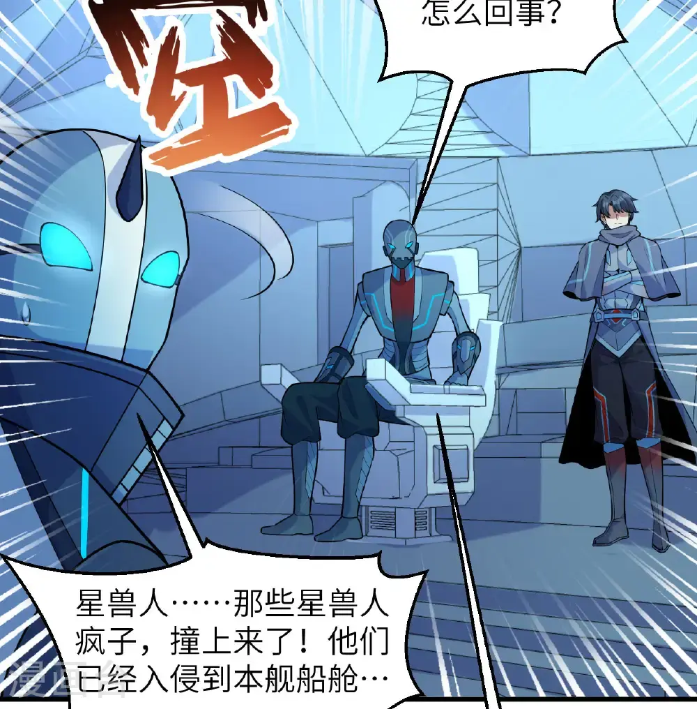 第188话 十二级，帝士境来袭！！3