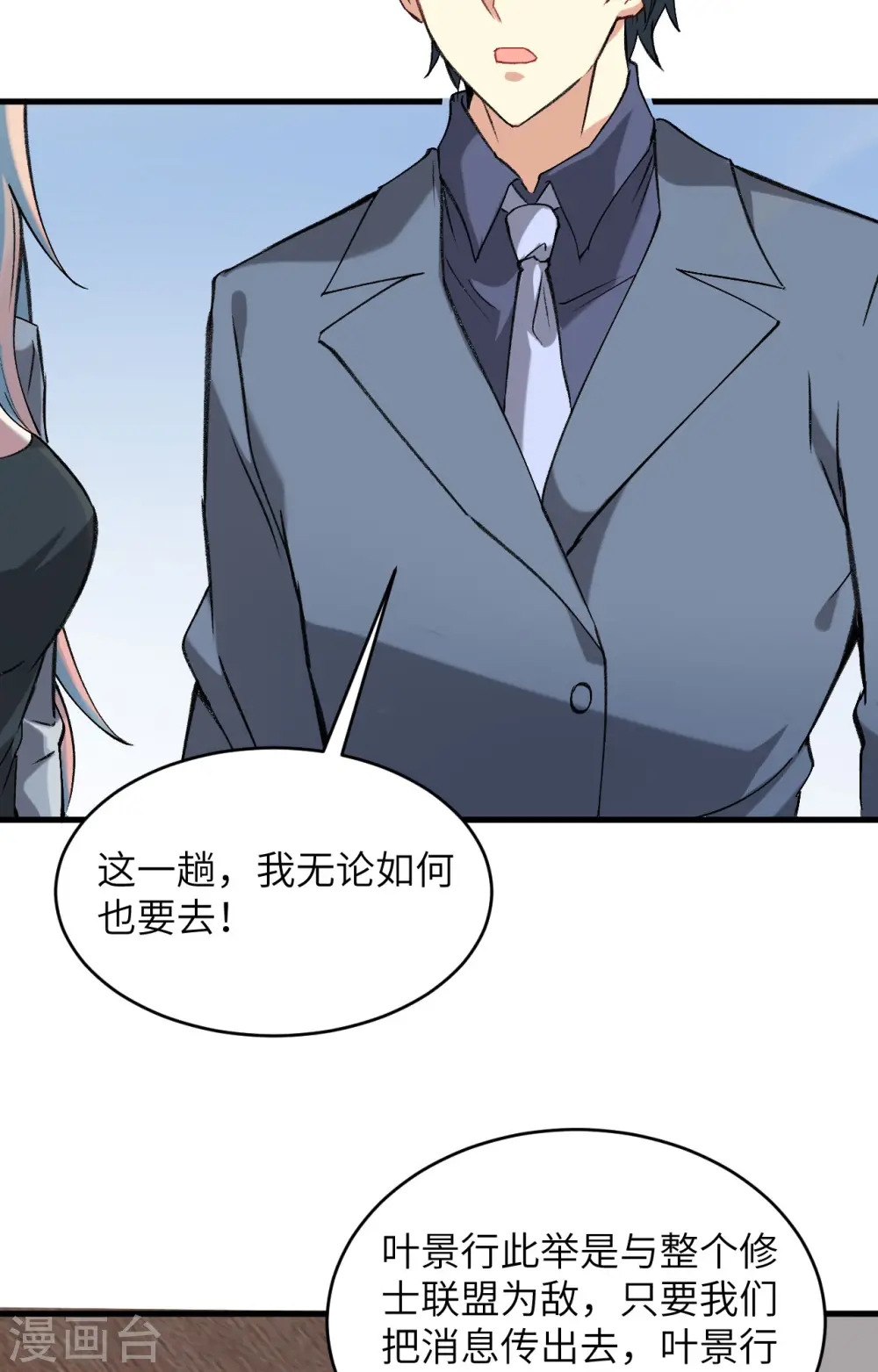 第153话 潜入17