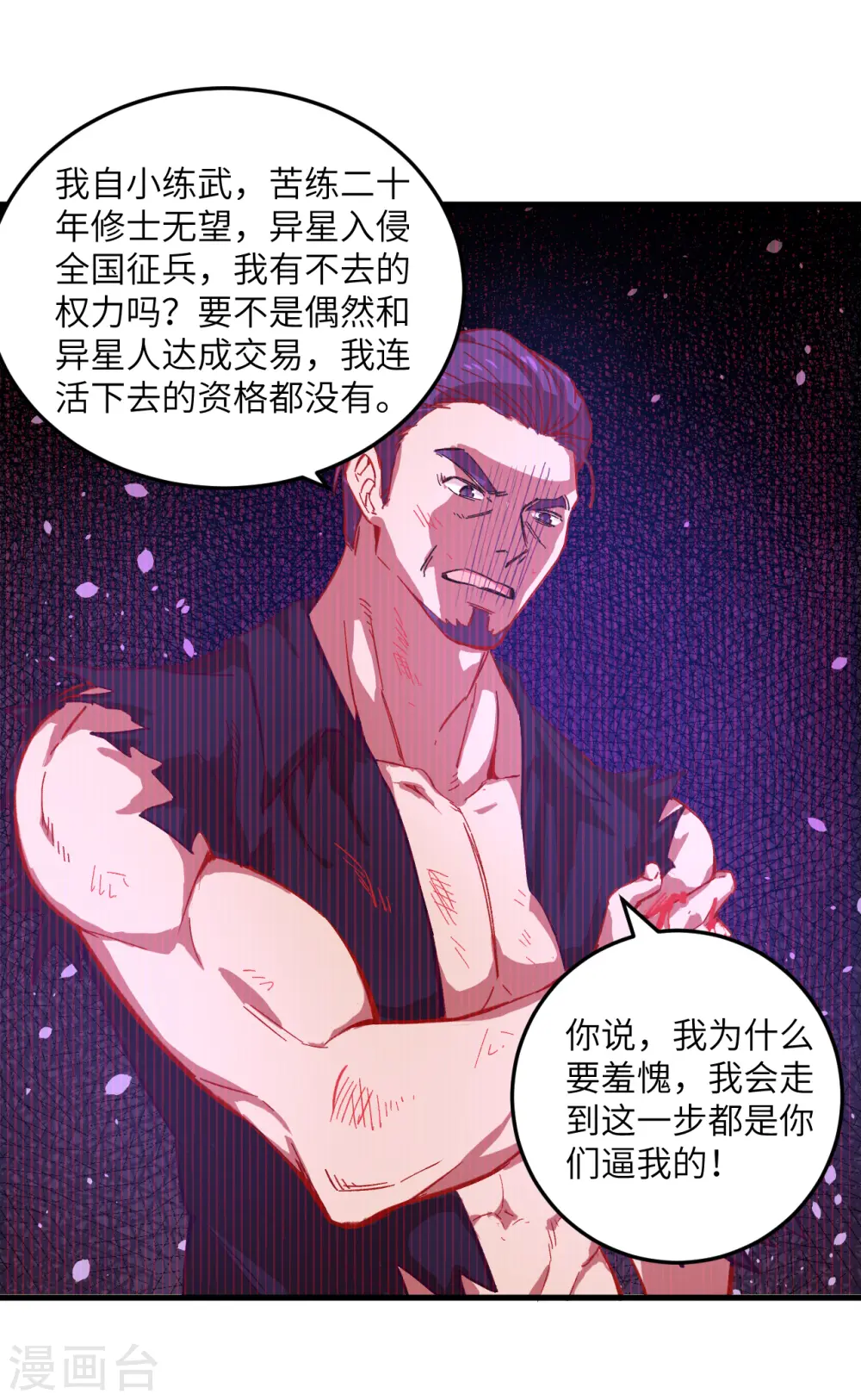 第11话 薛海的叛变24
