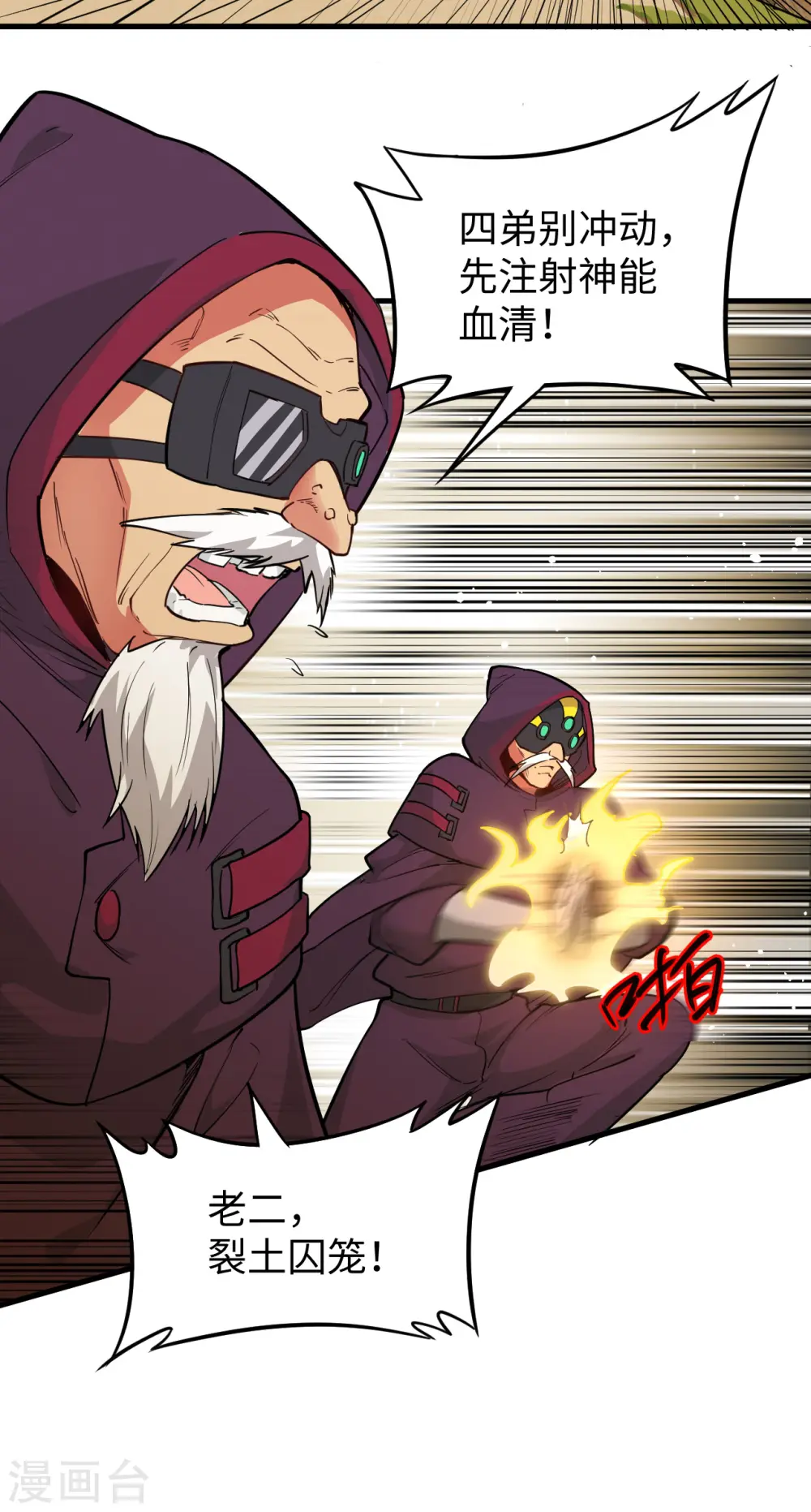第66话 再现，神秘修士16