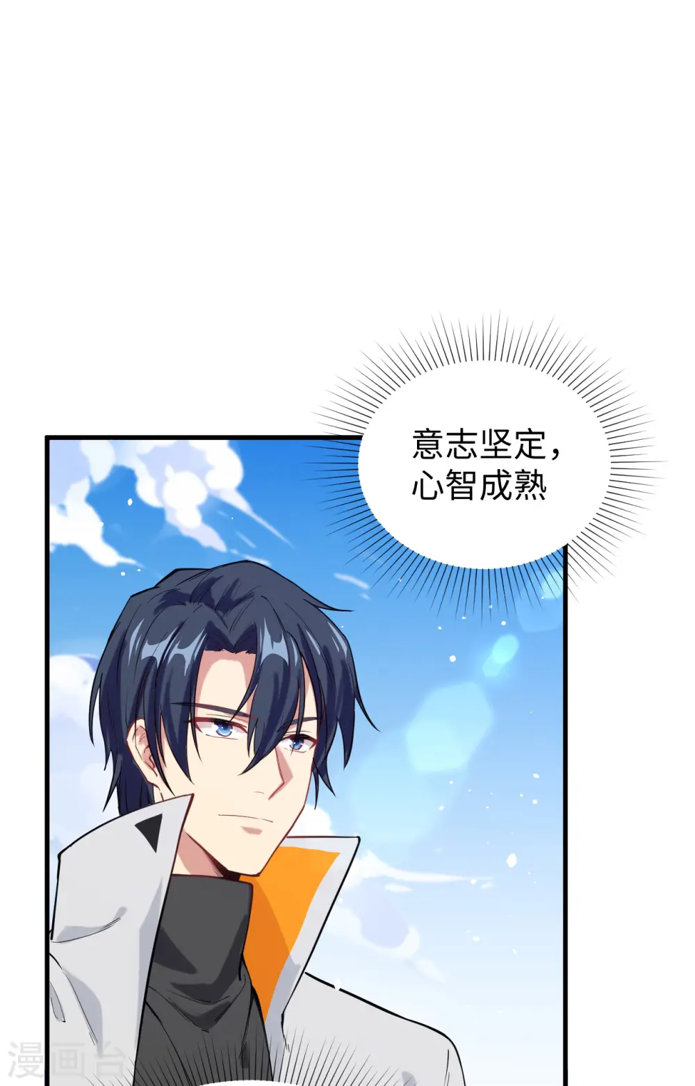 第62话 破境理论前篇33
