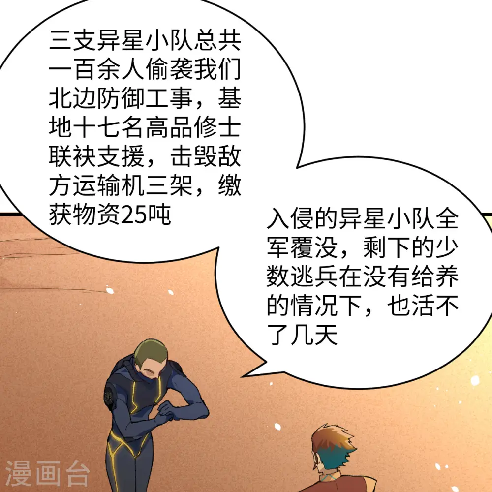 第69话 火龙岛基地37