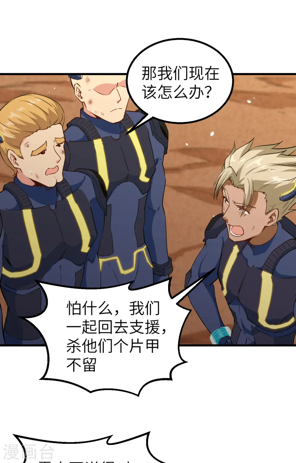 第79话 火龙岛危机18