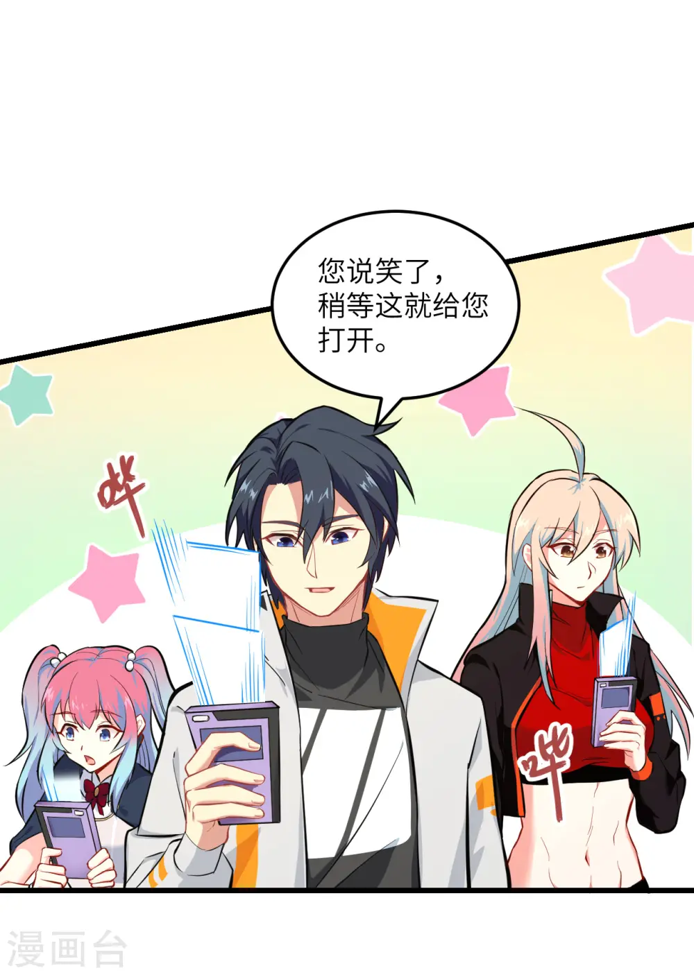 第21话 武技的选择与修炼2