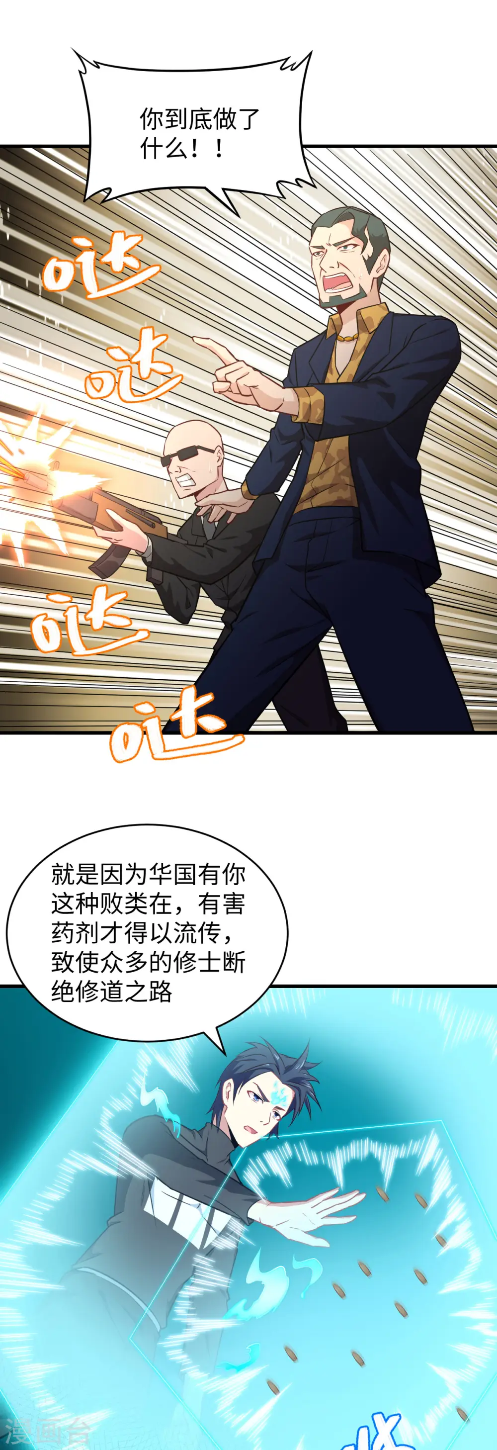 第40话 精神领域！17