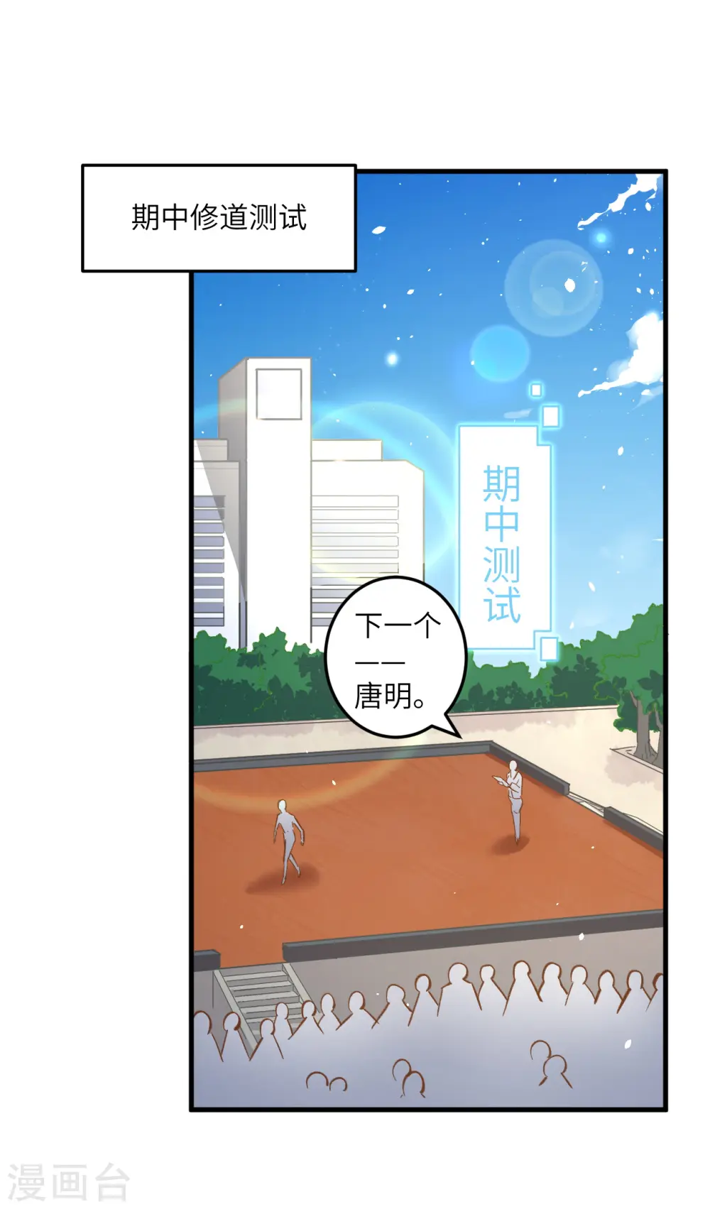第3话 不自量力的挑衅18