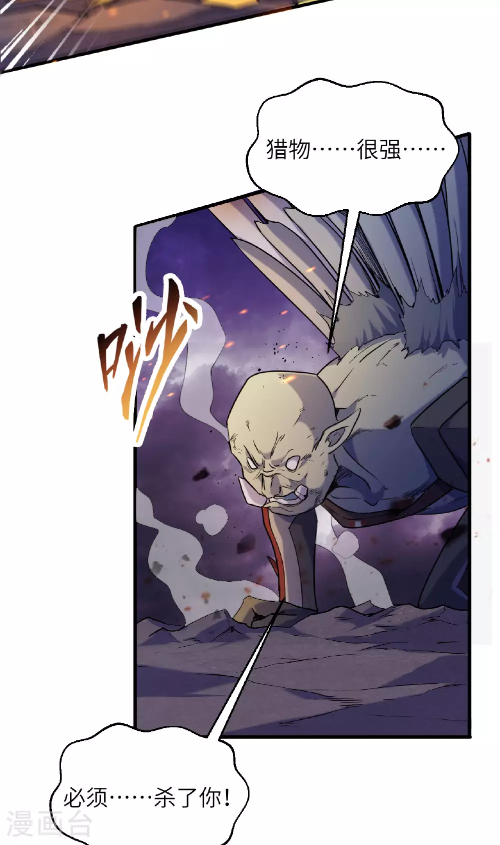 第173话 天使，恶兽！26