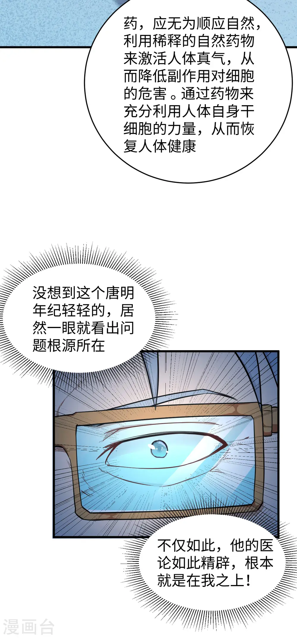第43话 人族崛起的第一步19