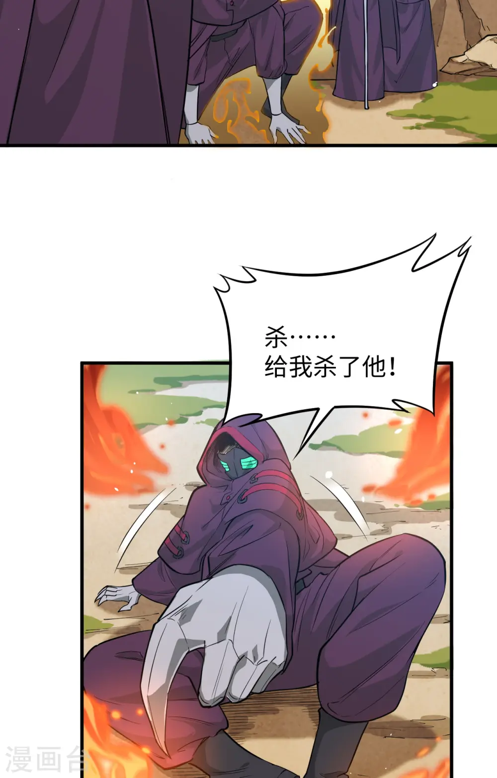 第65话 大战飞升教五长老57