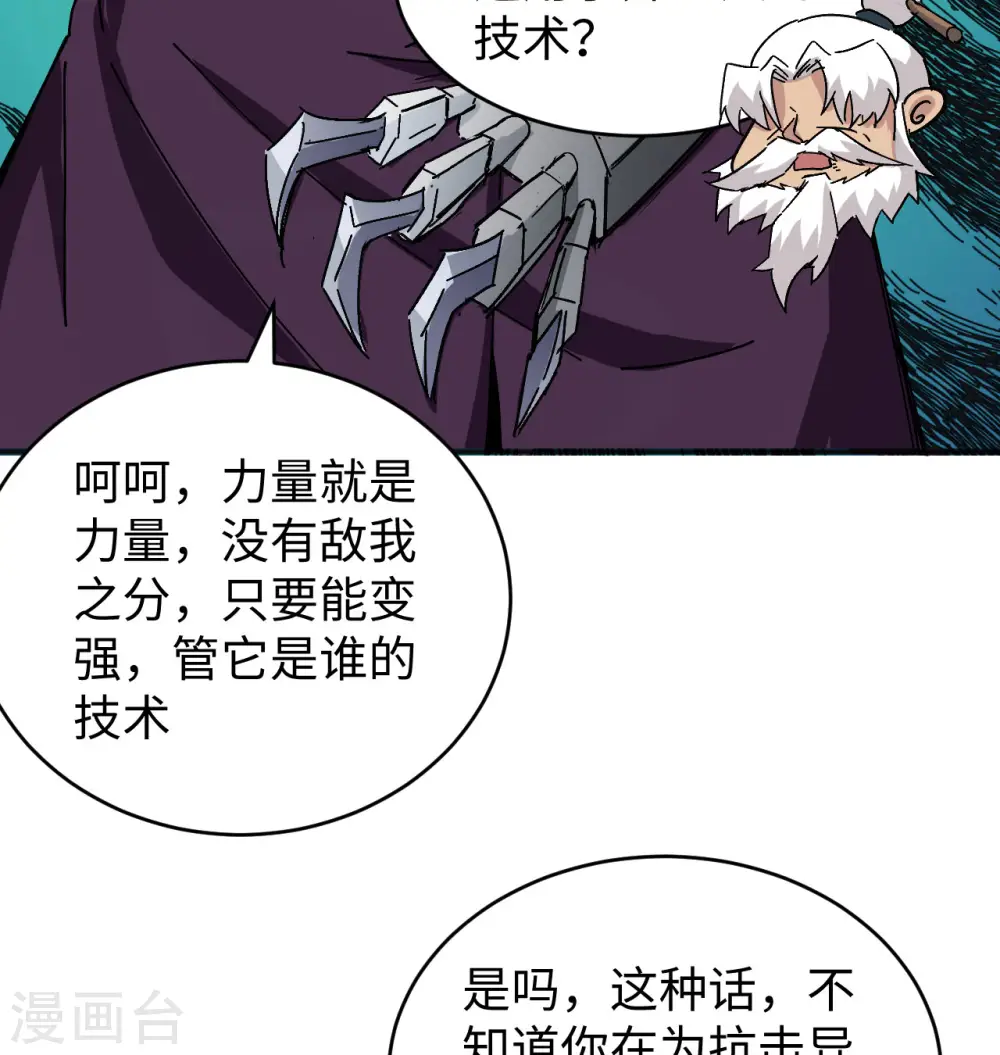 第96话 火速救援67
