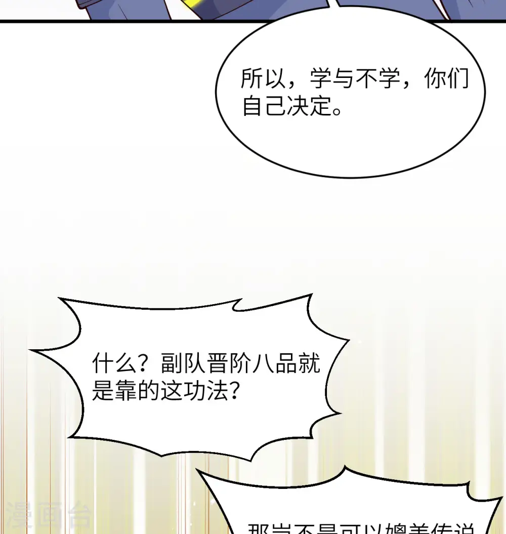 第138话 种子队员27