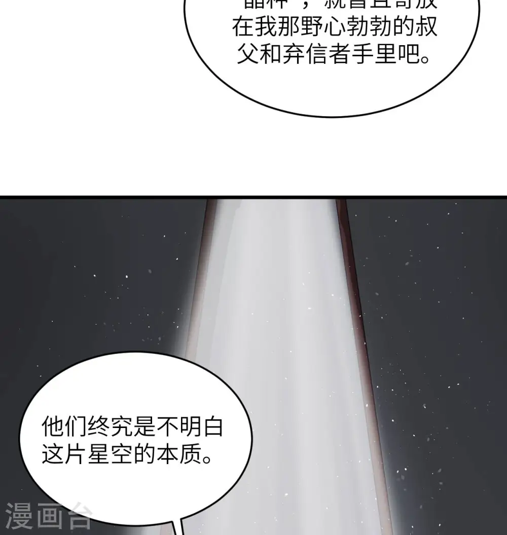 第129话 信知链52
