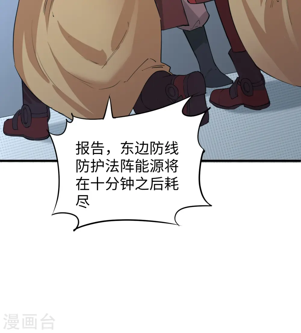第80话 全面进攻33