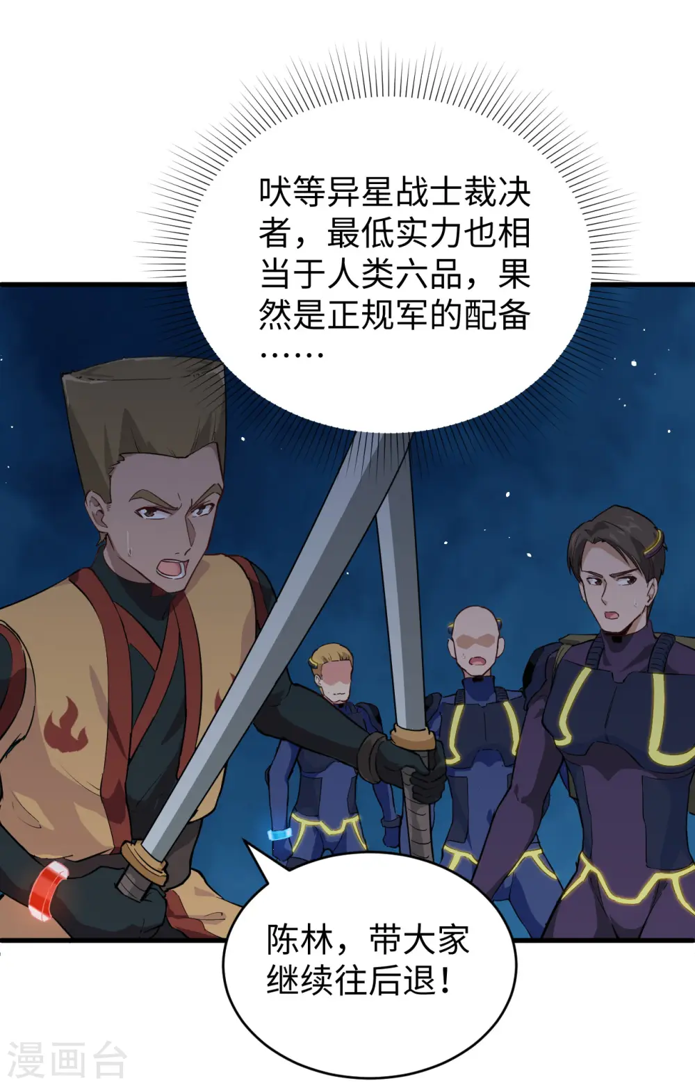 第75话 鏖战37