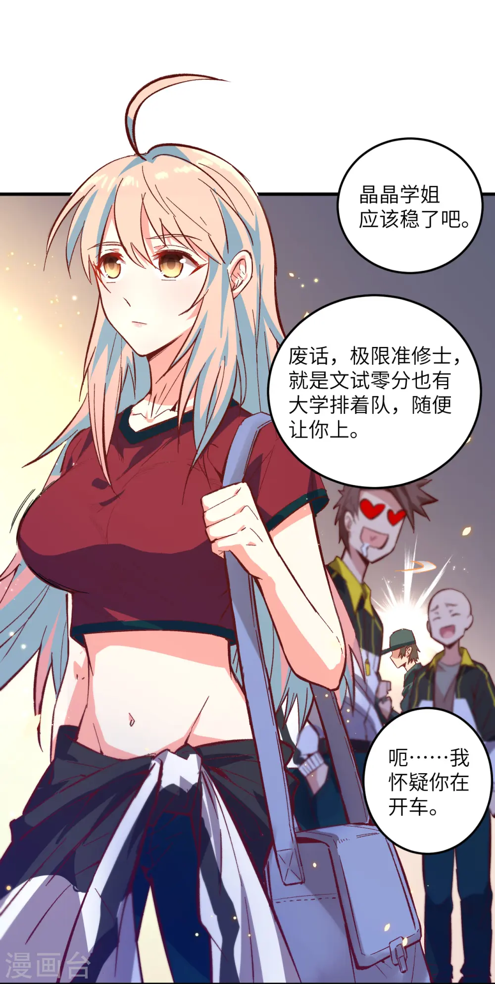 第4话 突然的刺杀，唐明相助！27