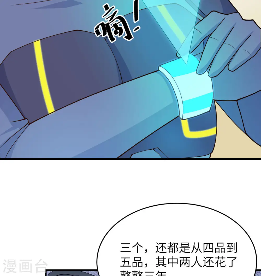 第137话 废物与精英26