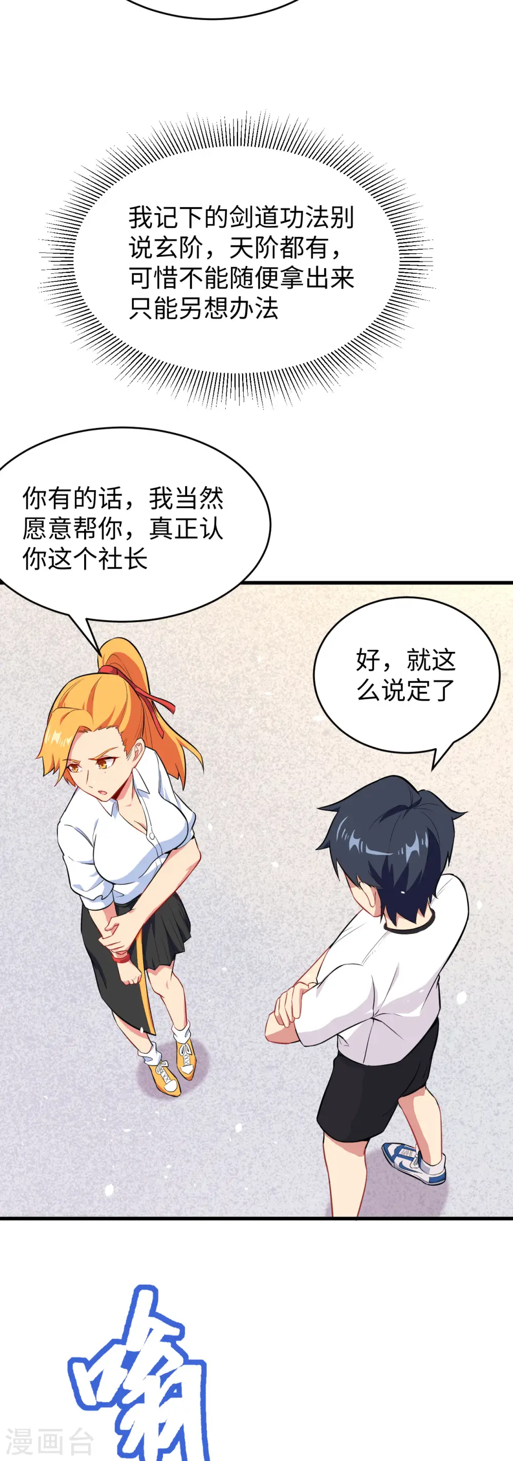 第34话 多事之秋22