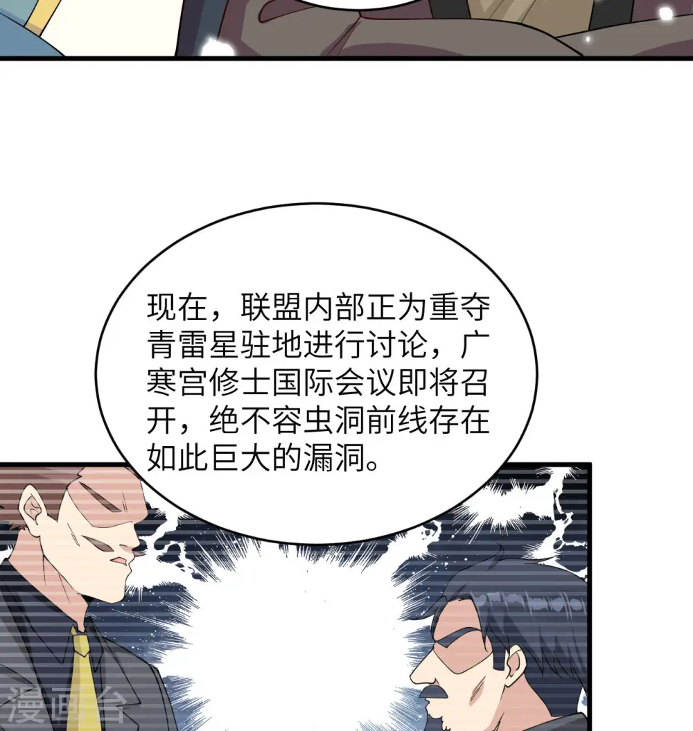 第134话 你又精进了29