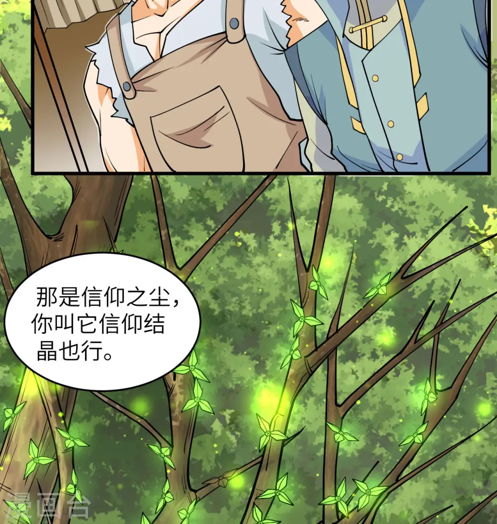 第115话 弃信者26