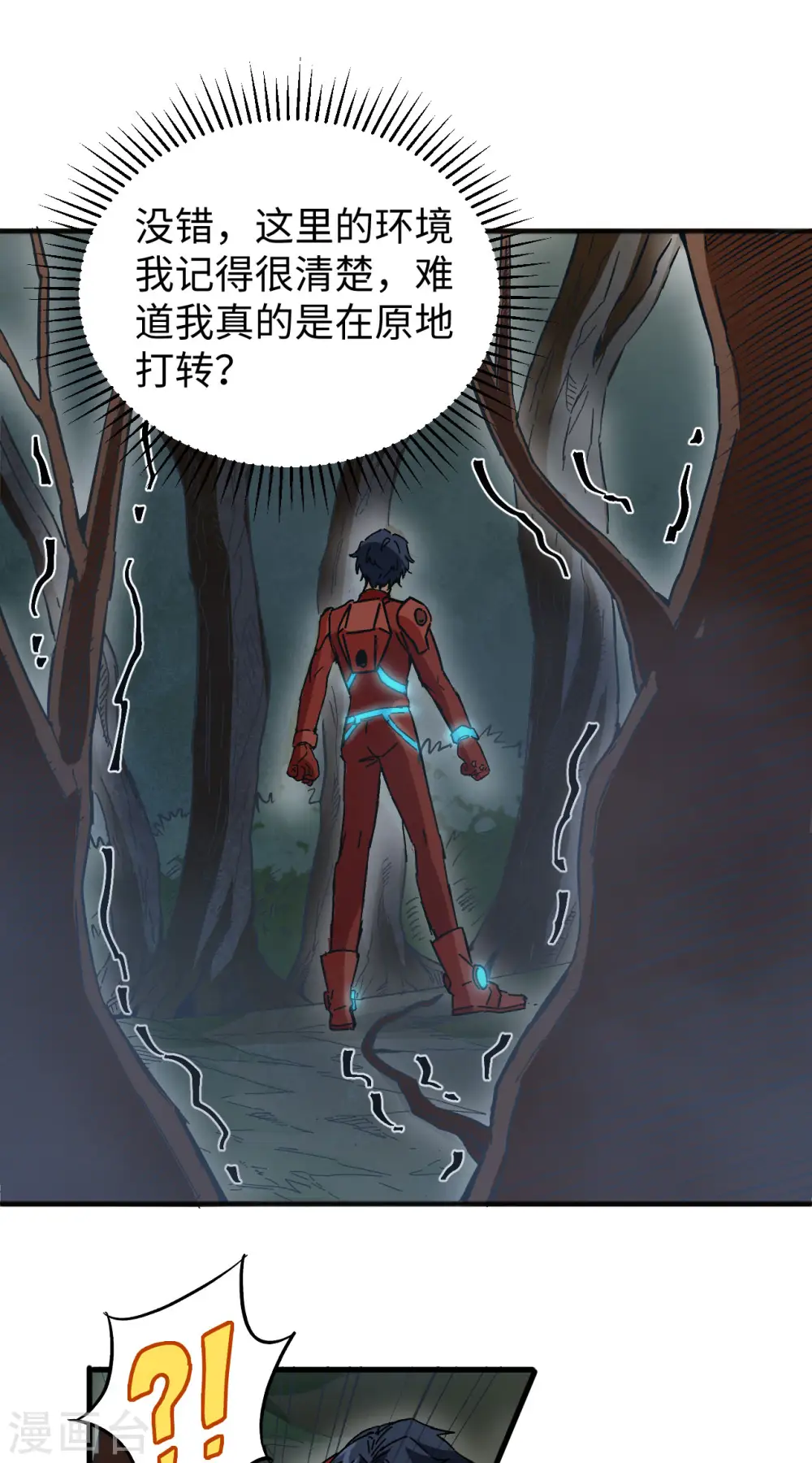 第102话 巧救木精灵36