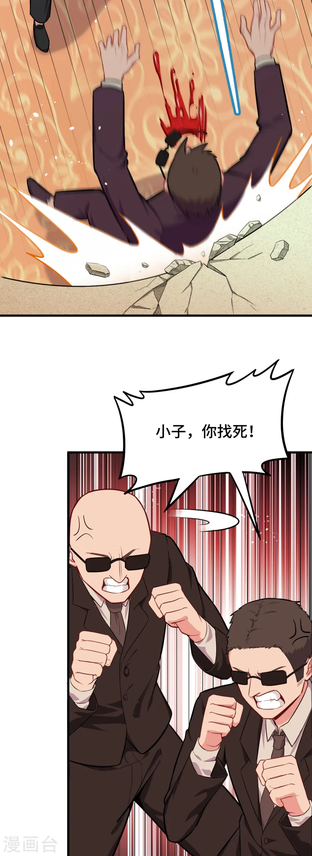 第38话 一招！13
