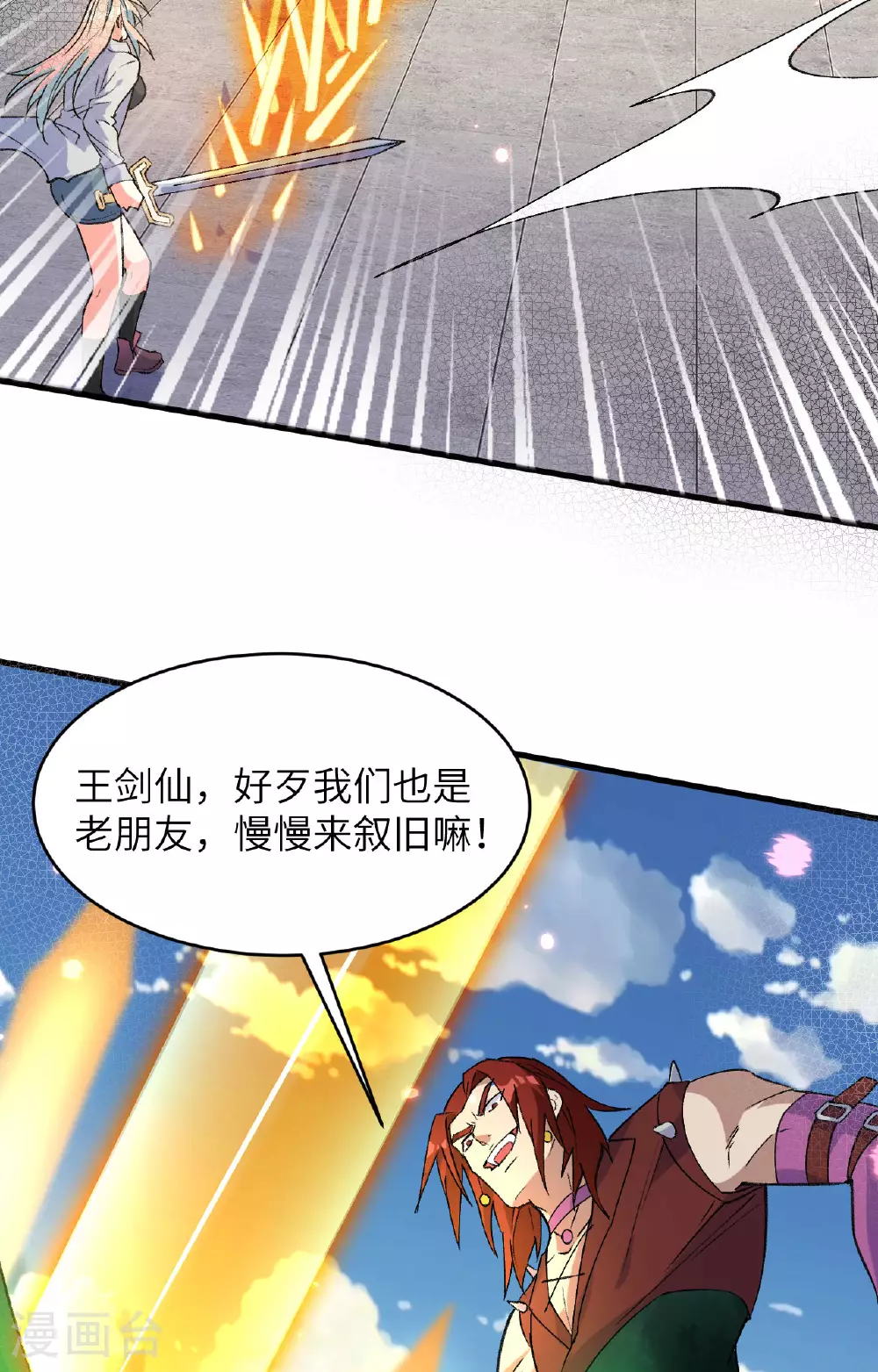 第162话 叶景行现身19
