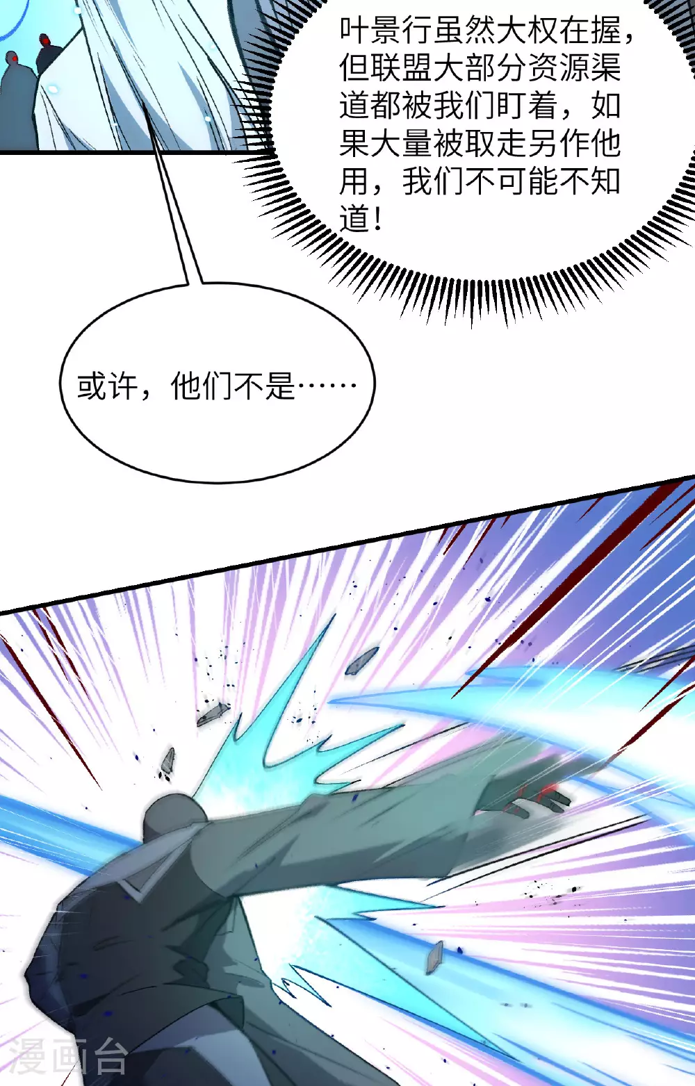 第158话 一人足矣 ！6