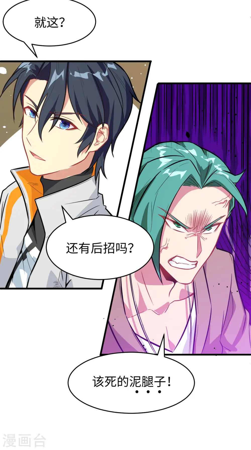 第25话 太阴镇域！29