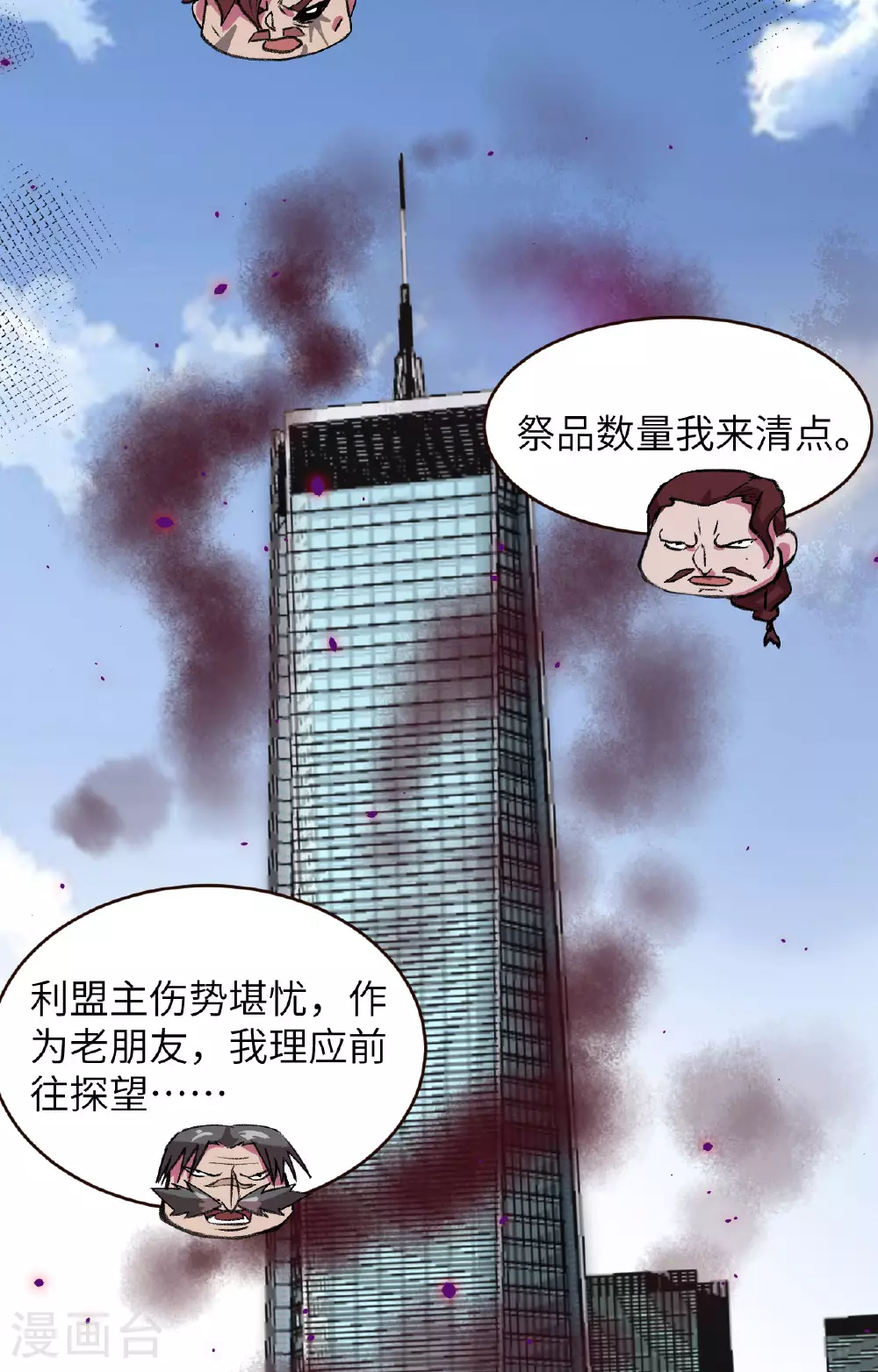 第159话 你的都是我的！25