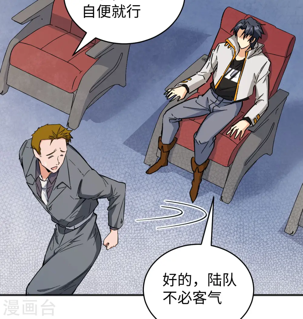 第101话 登陆翠星21