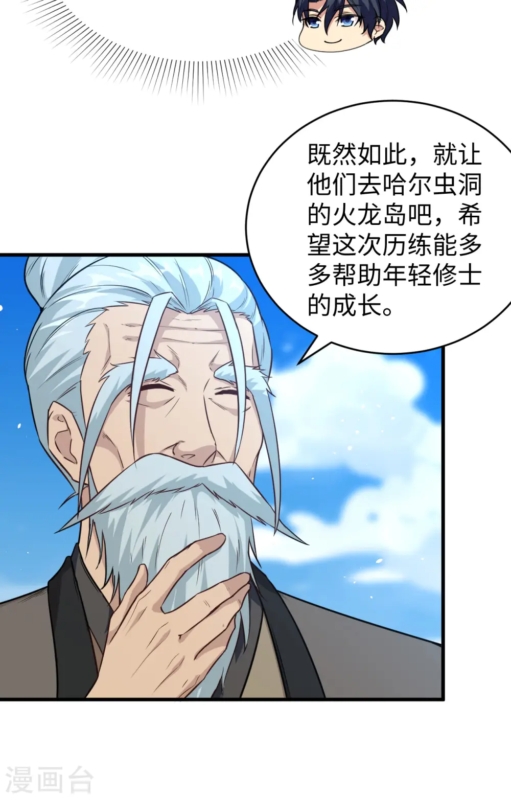 第68话 虫洞任务11