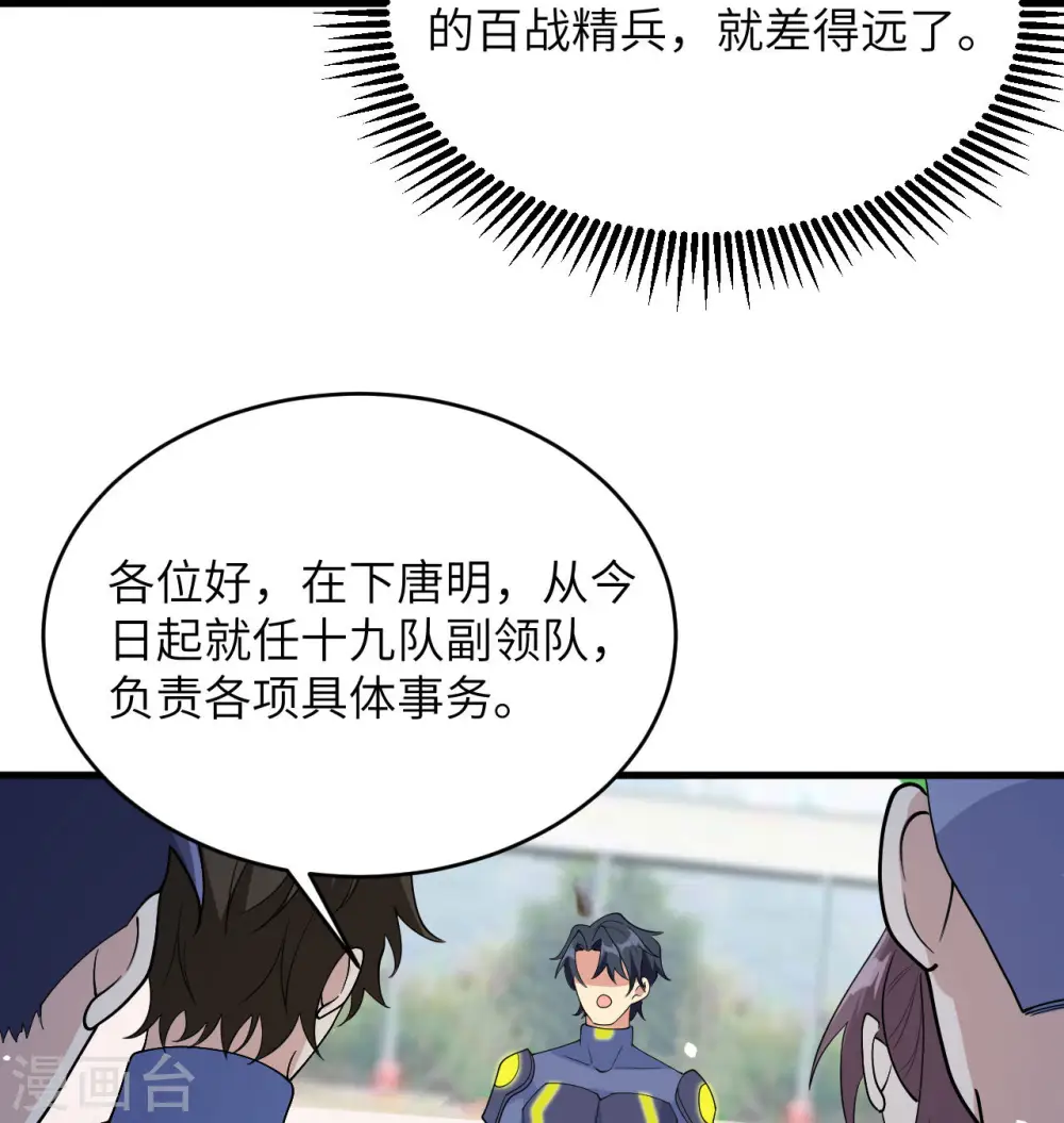 第137话 废物与精英9